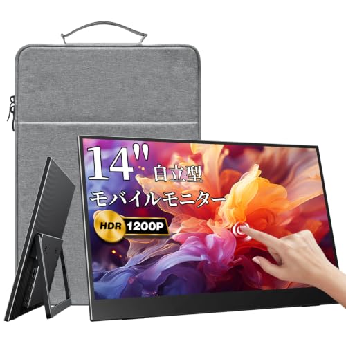 Amazon.co.jp: 【Amazon限定ブランド】VisionOwl モバイルモニター 14